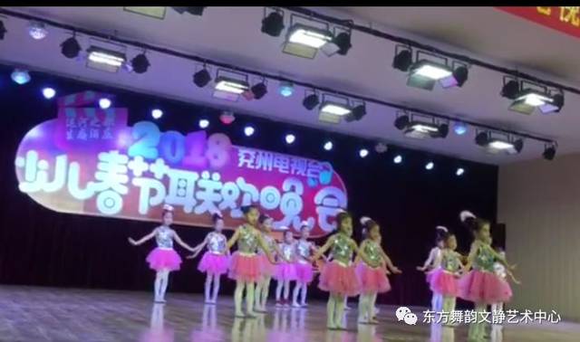 东方舞韵《2018兖州电视台少儿春节联欢晚会
