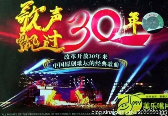 歌声飘过30年,百首金曲演唱会(2),回味经典,回