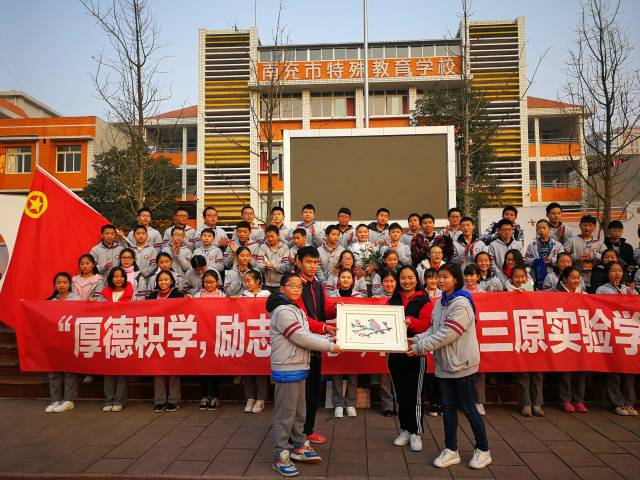厚德积学励志笃行研学之行三原实验学校到南充市特殊教育学校参观交流