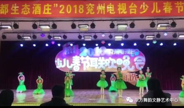东方舞韵《2018兖州电视台少儿春节联欢晚会