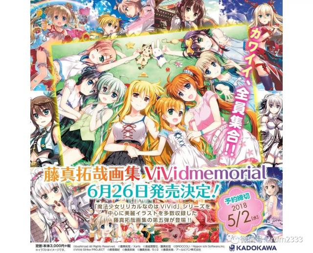 藤真拓哉画集ViVidmemorial》将于今年6月发售_手机搜狐网