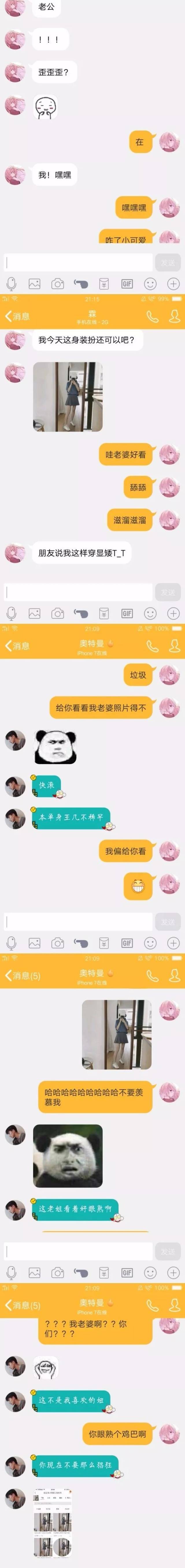 ▼ 本来今颠高高兴兴 且不说网恋多见光死 就