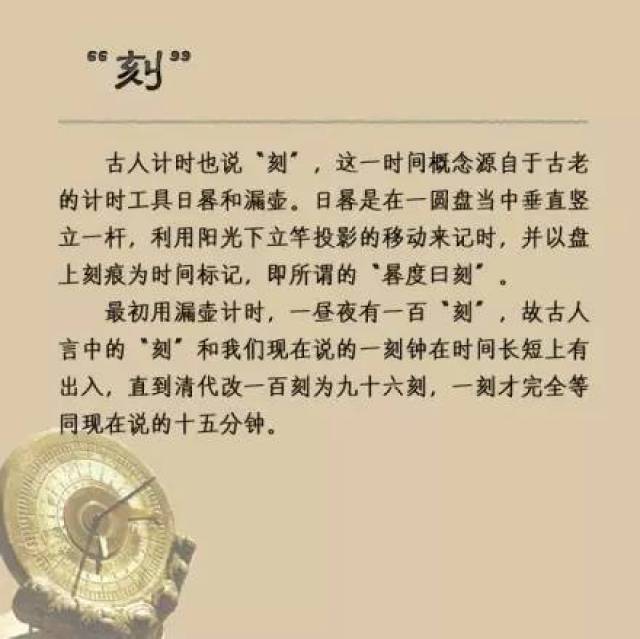 春宵一刻值千金：“一刻”是多久？涨知识！