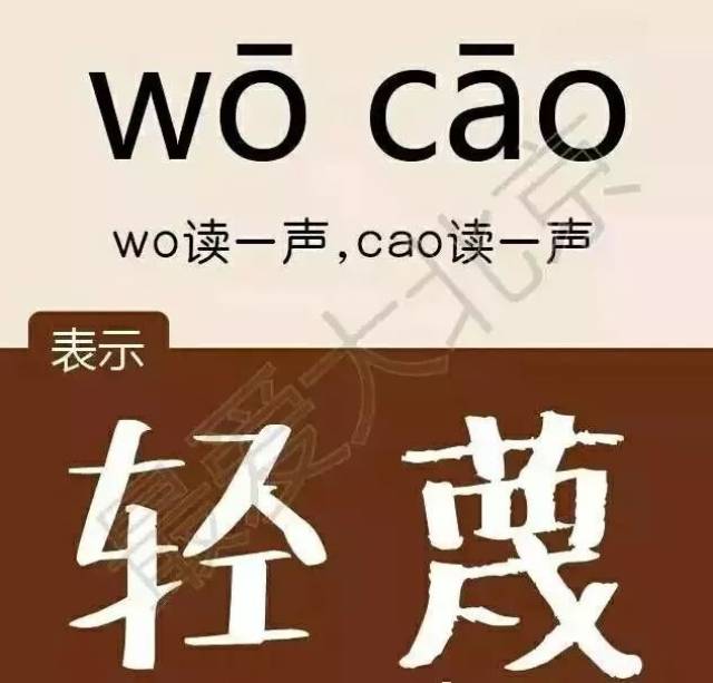 dαn一声怎么读,dαn一声,dαn第二声是什么字_大山谷图库
