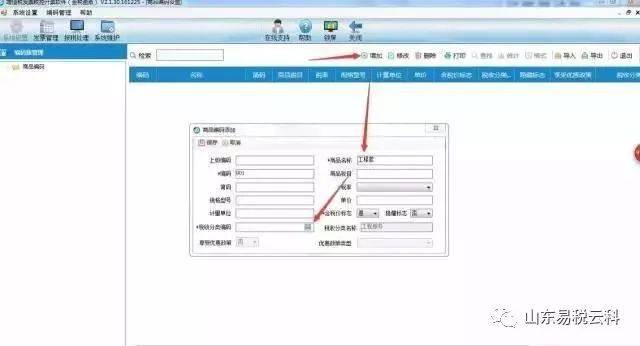 @所有人,商品编码不会选,看这篇就够了!