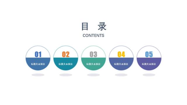 照着这20个版式做,你也能做出高水平的ppt!