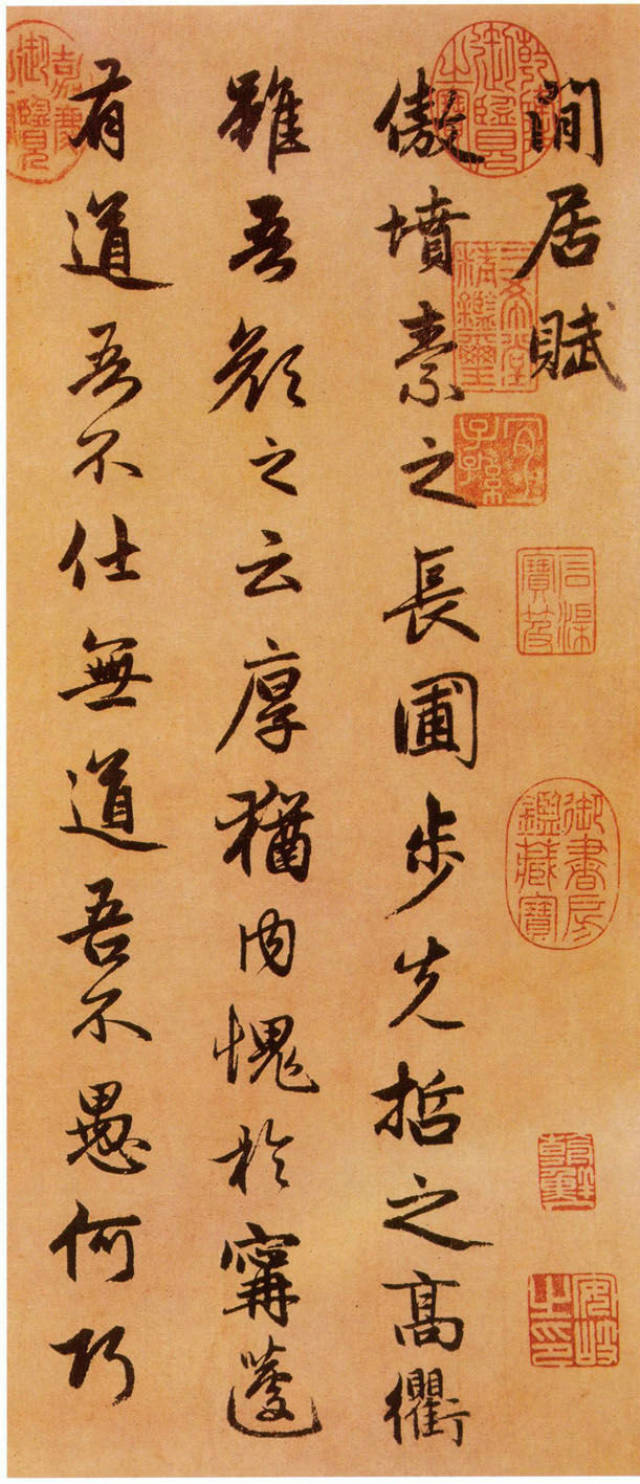 赏析| 赵孟頫行楷《闲居赋》_搜狐网