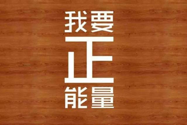 早安勵志語句精闢早安勵志圖片帶字