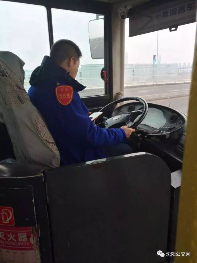 沈阳公交司机"开车玩手机"照片被曝光!市交通局发话了