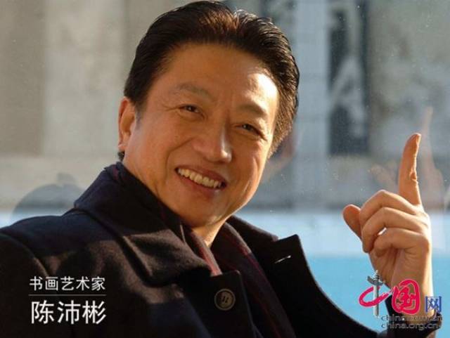 陈沛彬：书法作品展示