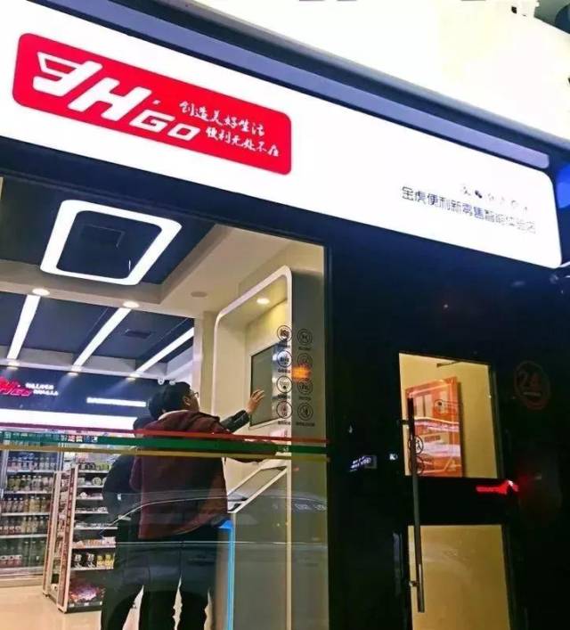 金虎便利捷足先登,打开山西第一家无人便利店