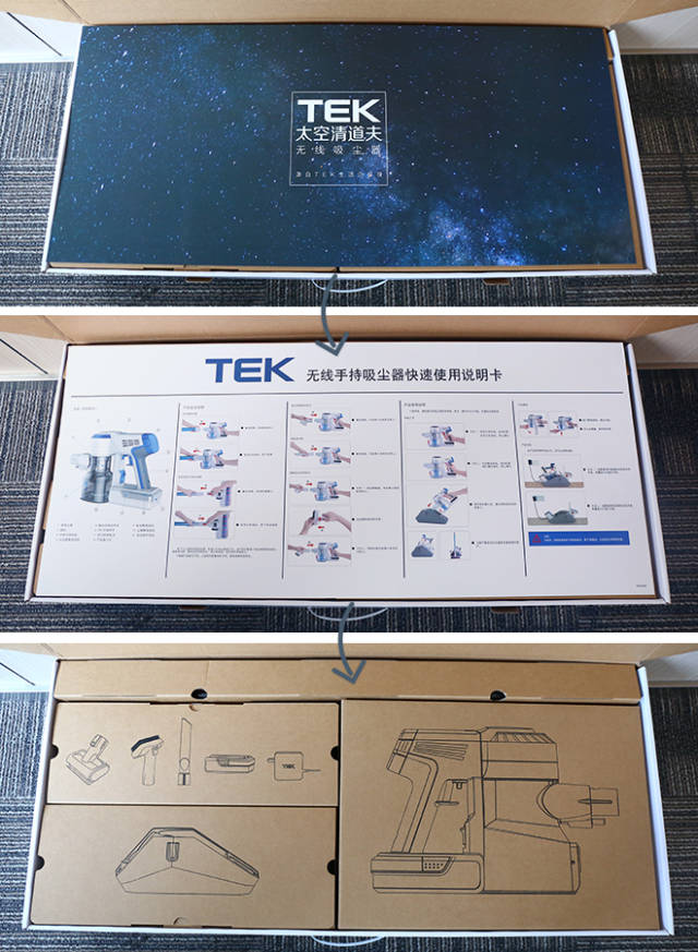 持久续航的除尘英雄 tek太空清道夫无线吸尘器评测