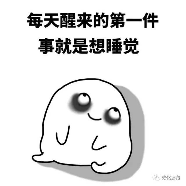 越晚睡越不困,每天很晚睡都不觉得困,越睡越困的图片_大山谷图库