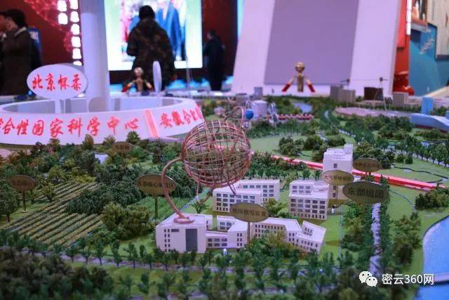 【新闻】密云区32.5平方公里纳入怀柔科学城怀