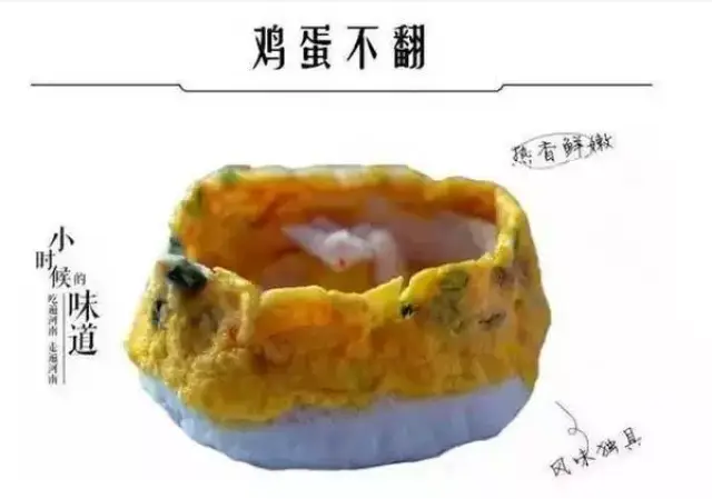济源 鸡蛋不翻