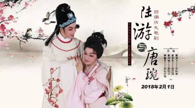 陆游与唐琬|千古绝唱钗头凤背后的凄美爱情故事 陆游与唐琬|千古绝唱钗头凤背后的凄美爱情故事