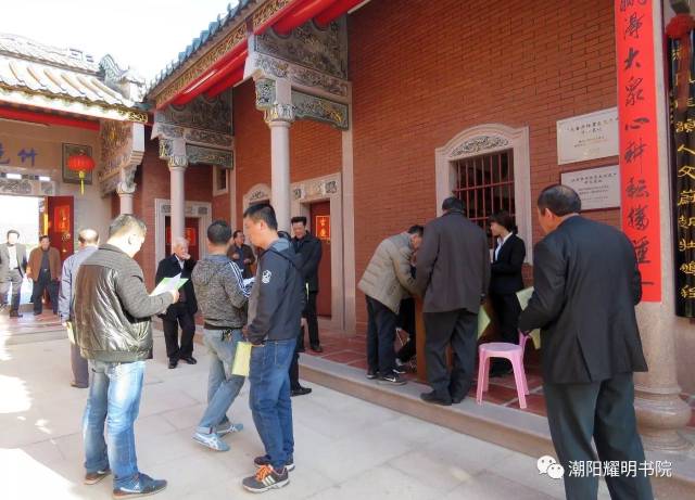 潮阳区东信文艺协会「第四届换届大会」在耀明书院举行