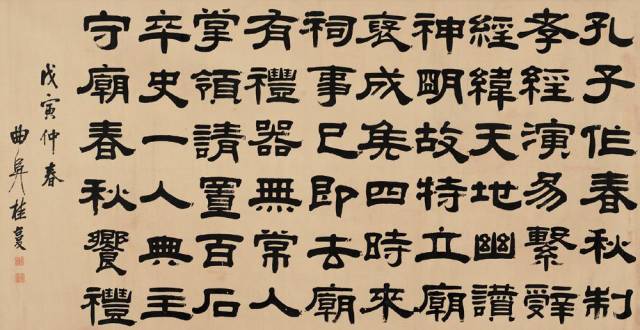 桂馥清代杰出学者、著名的文字学家、书法家、篆刻家