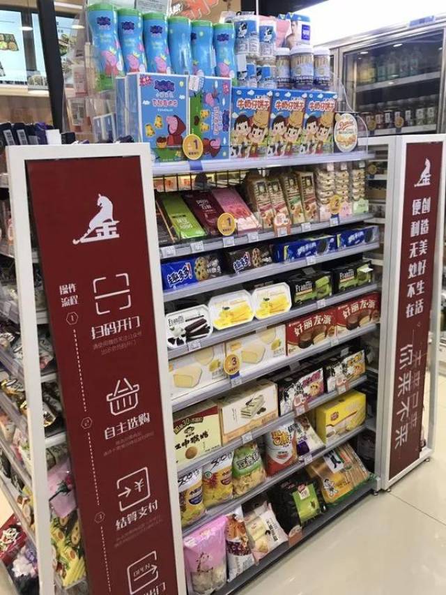 金虎便利捷足先登,打开山西第一家无人便利店