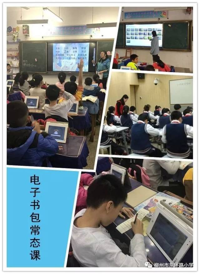 电子书包在教育行业中的革新之路
