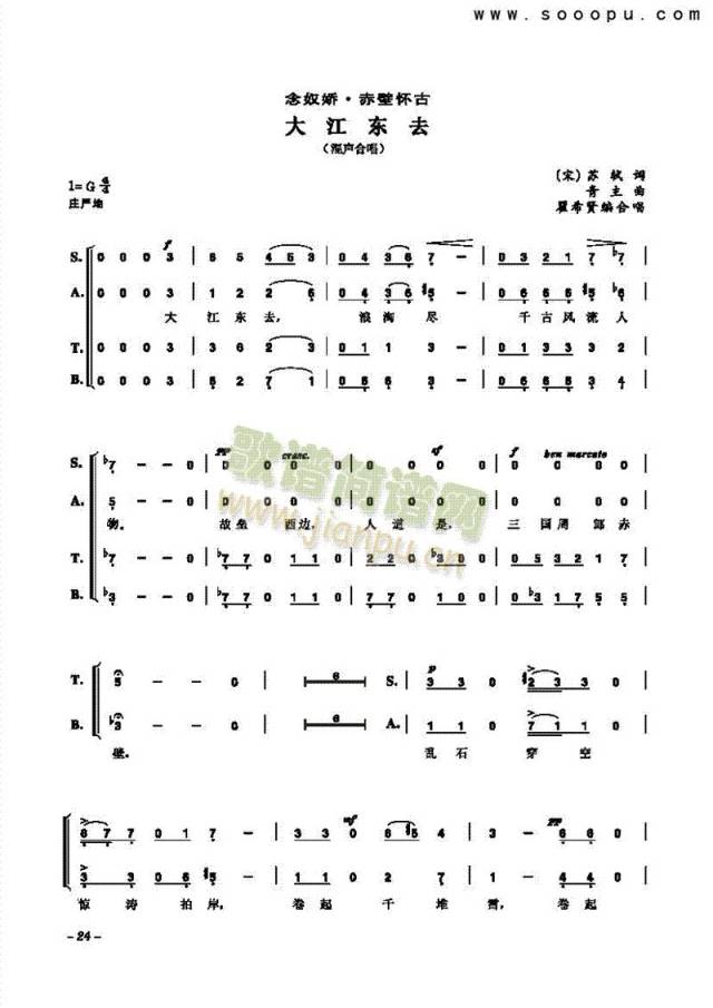 【音乐赏析】古曲《大江东去》_手机搜狐网