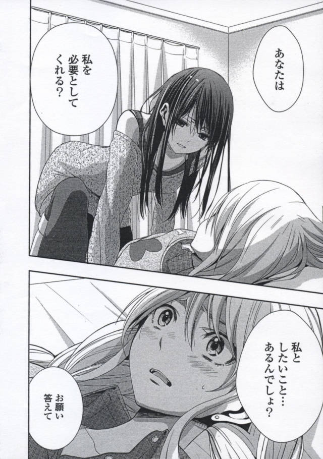 原作三郎太谈《citrus》:姐妹百合飘散的柑橘浓香