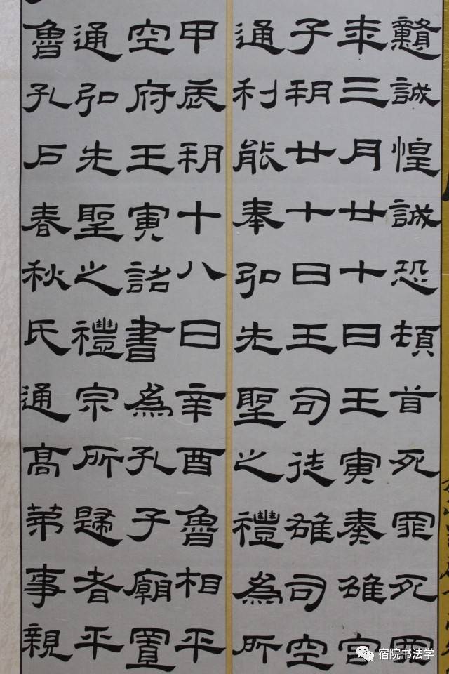 级隶书,临摹,名作_大山谷图库