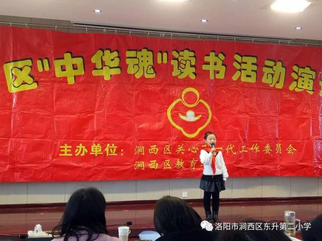 【东升二小】我校获得2017年度"中华魂"主题教育活动"培育人才奖"