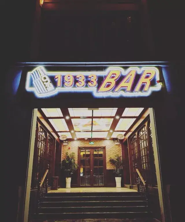 开在教堂旁的民国风酒吧,带你重温1933年代的复古迷情