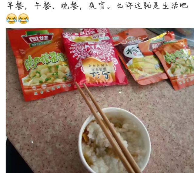 稀饭配榨菜搞笑图片图片