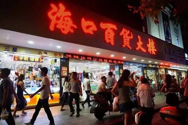 海口居然这么小!转个弯都能遇见前任!