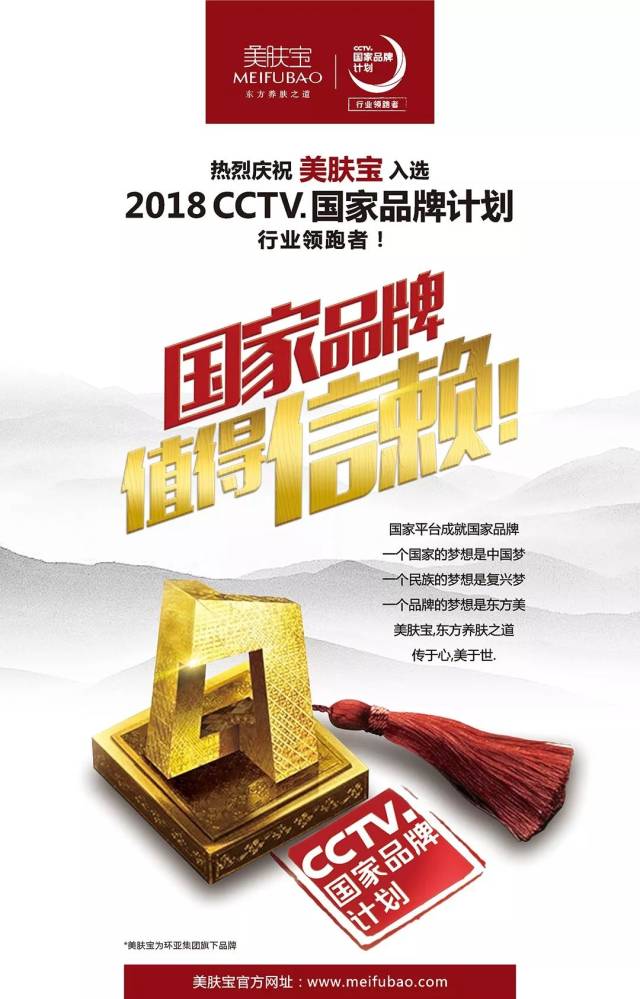 *国家品牌指cctv·国家品牌计划