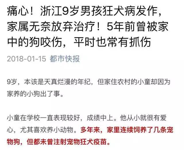 9岁男孩狂犬病发作身亡被狗抓伤了该怎么做很多人不知道