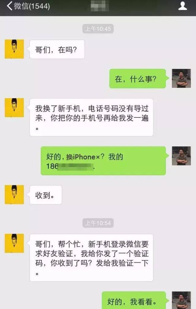 武漢人警惕!微信好友問你這句話,千萬別回!多人已中招!