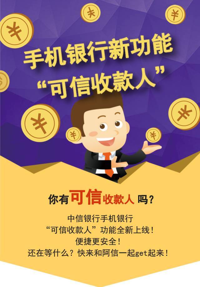 注册账号转账和境内汇款的区别是什么意思