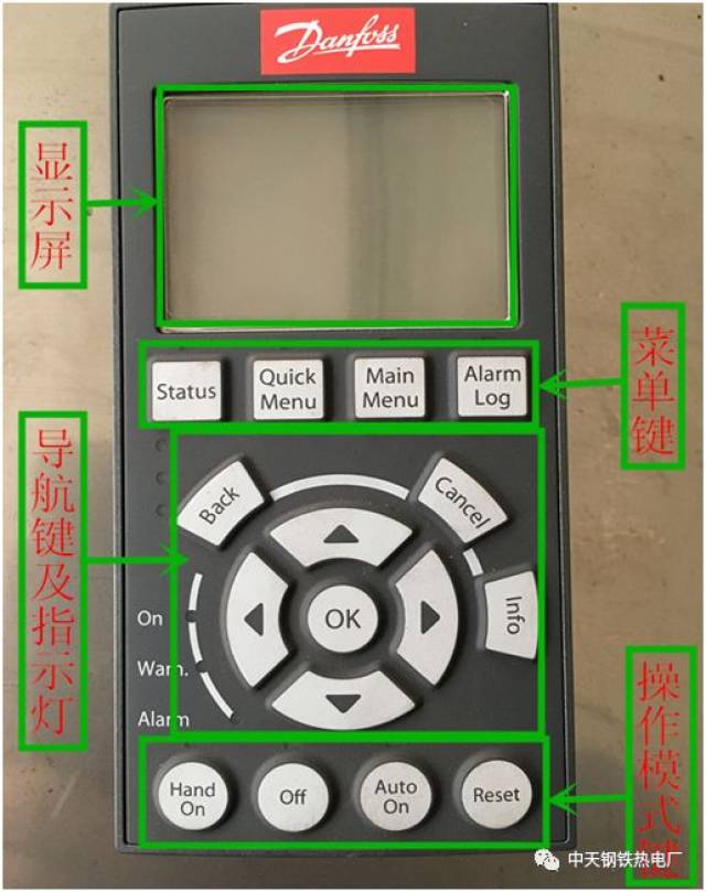 丹佛斯变频器的简介和设置