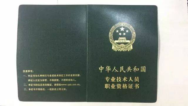 以全国计算机技术与软件专业技术资格(水平)证书为例,来看证书的主要