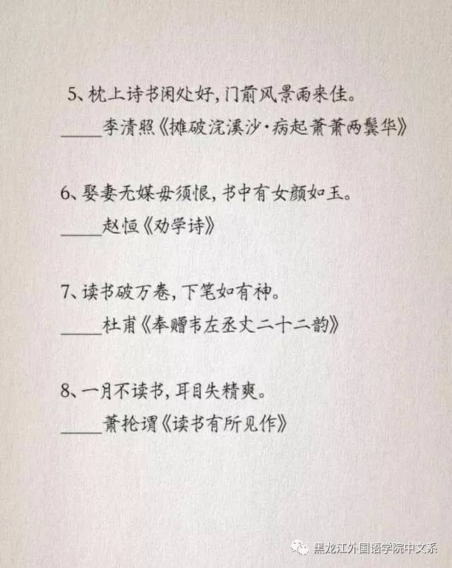 腹有诗书气自华—那些关于读书的诗句