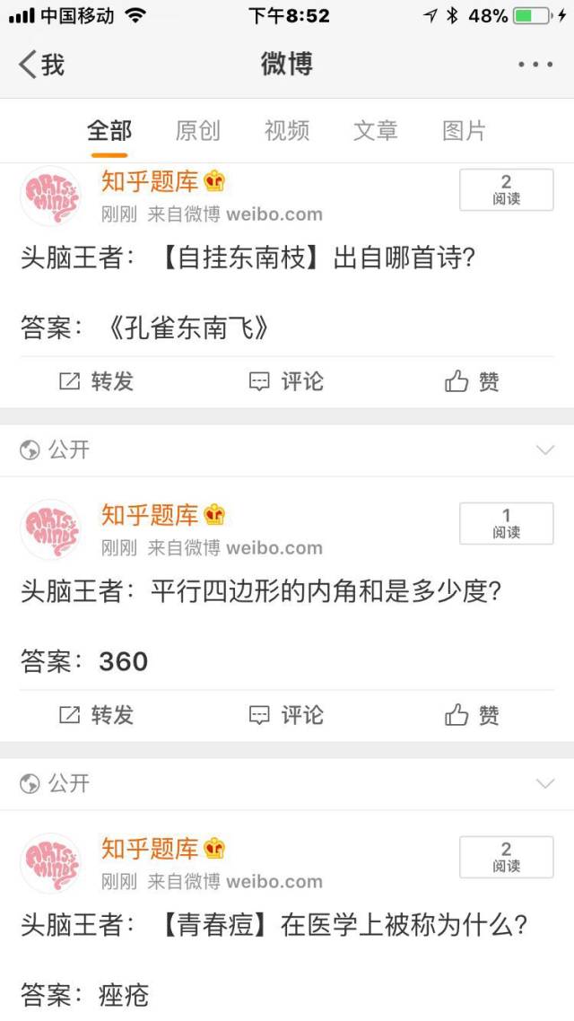 知乎赛季头脑王者题库里一共有多少道题?