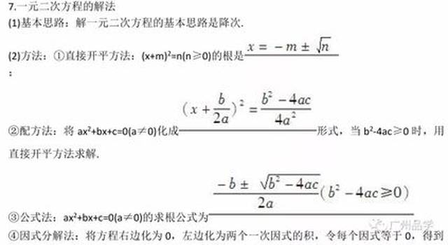 2018年广东中考语文、数学、英语等考试大纲