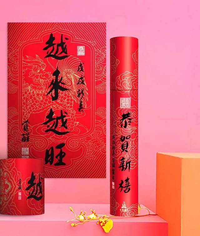 越来越旺觉醒大和尚手书戊戌新春对联请福到您家