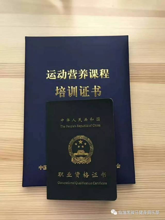 4. 国家高级运动营养师资格认证 专长: 1