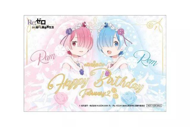 手持巧克力的拉姆和蕾姆伴你一起过情人节?「