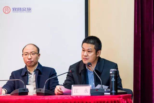 宜昌交旅集团召开干部大会江永同志任宜昌交旅集团党委委员副书记提名