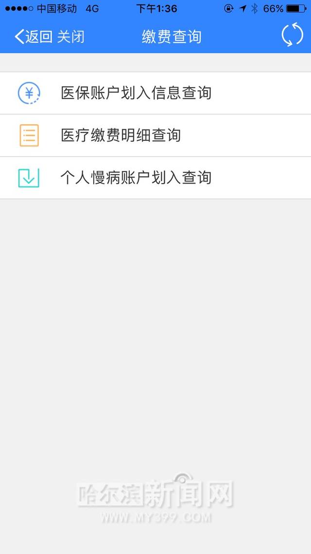 最新的24小时套社保卡微信烟台方法分享(烟台 社保卡教程)