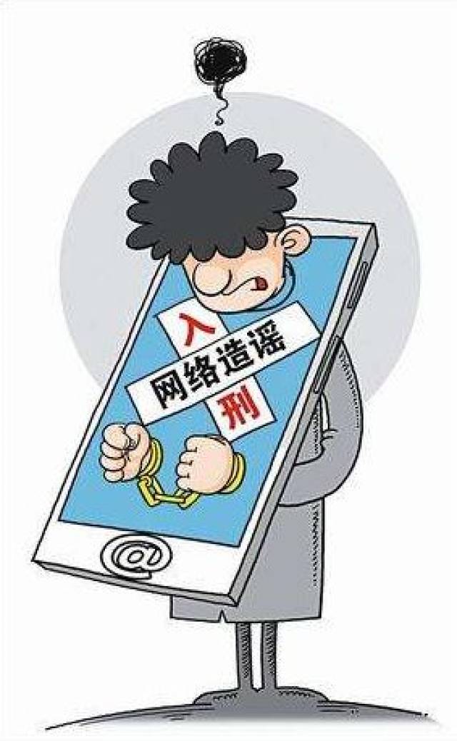 2017年,泸州这46人因网络造谣被罚!_手机搜狐网