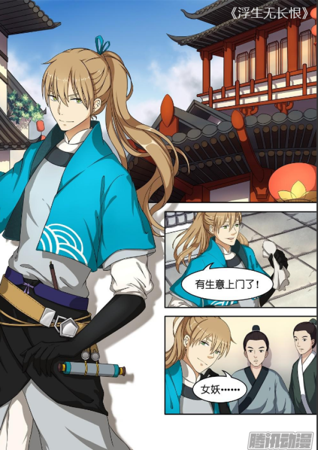 爱情三脚猫漫画