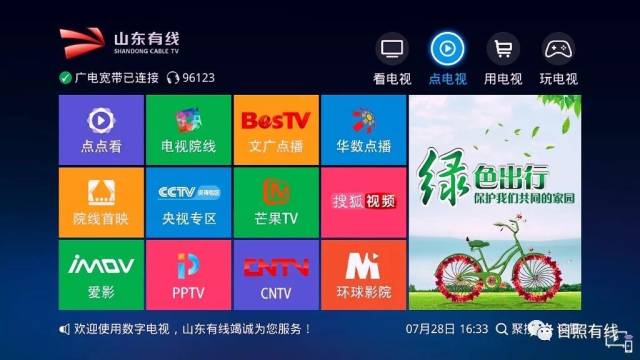 为什么邻居家有线电视能点播电影电视剧,我家不行?