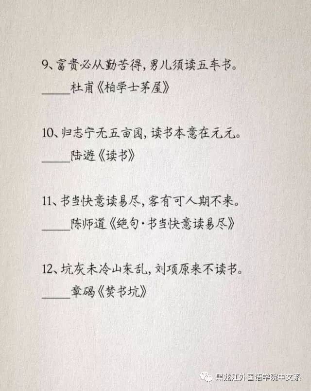 腹有诗书气自华——那些关于读书的诗句