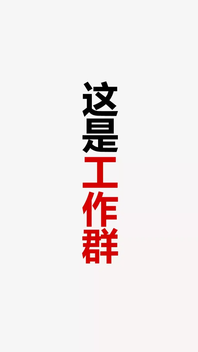 妈妈再也不担心会发错群啦!